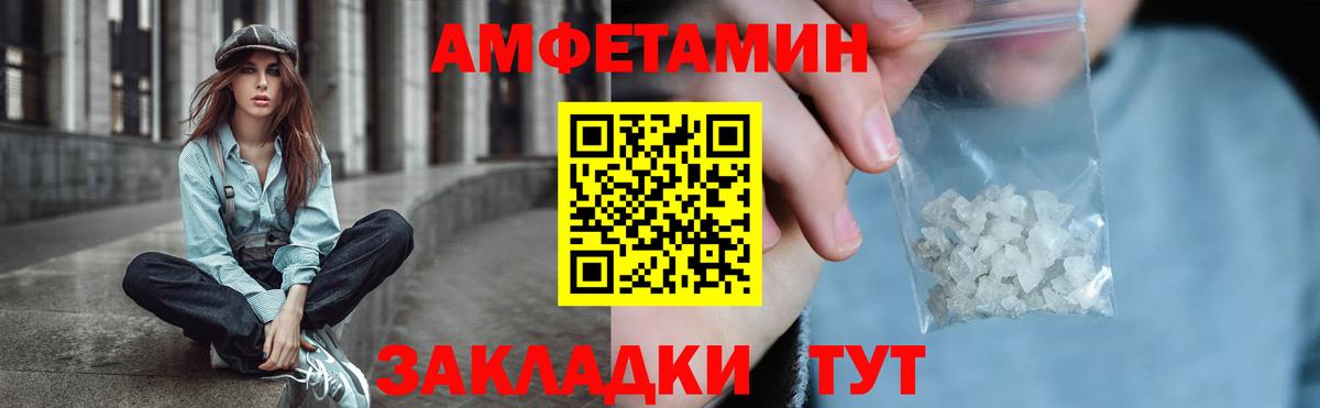 Амфетамин VHQ  Amphetamine  Гулькевичи  Вход с VPN  АМФ 