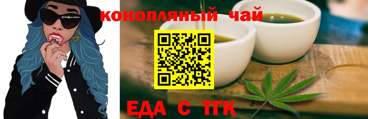 Гулькевичи  Cannafood марихуана  Вход с VPN 