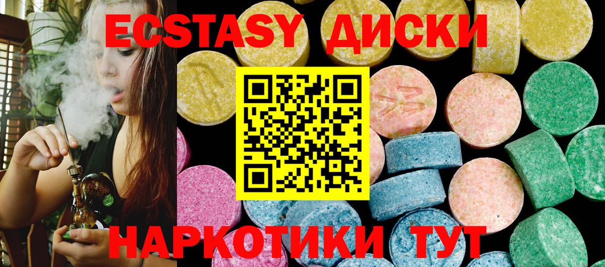 Экстази Cube Гулькевичи