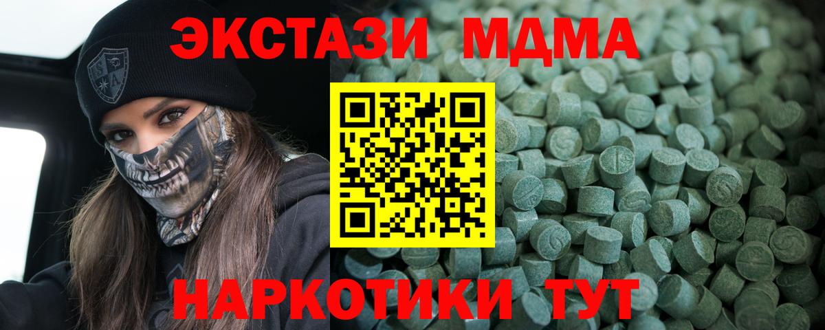 цена   Ecstasy 280 MDMA  Вход с VPN  Экстази Philipp Plein  Гулькевичи 