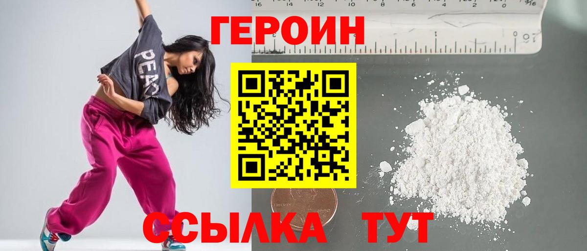 ГЕРОИН герыч Гулькевичи
