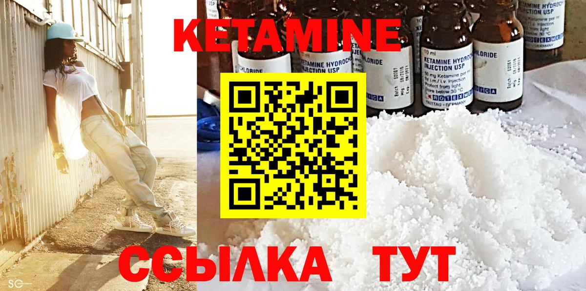 КЕТАМИН ketamine Гулькевичи