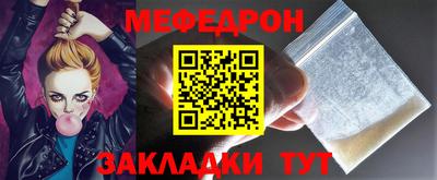 мяу мяу мука Бердск