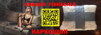 COCAINE Белореченск