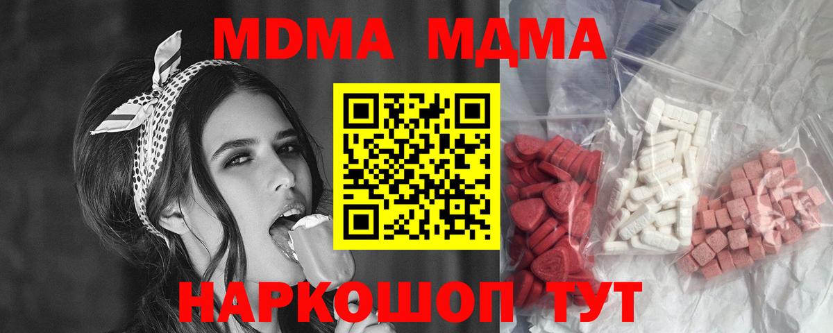 Гулькевичи  МДМА VHQ  Вход с VPN  МДМА VHQ 