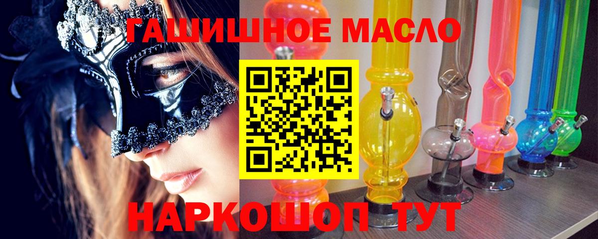 Дистиллят ТГК гашишное масло  Вход с VPN  ТГК Wax  Гулькевичи 